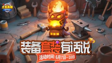 【已开奖】关于装备新功能，我有话说🤫！