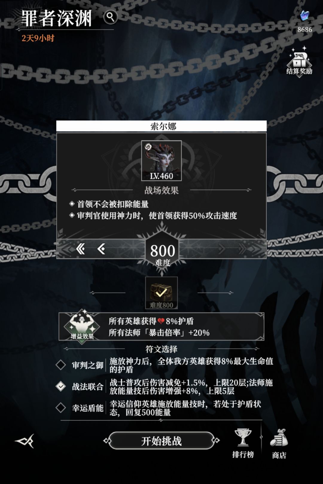 通关罪者深渊800留念 2