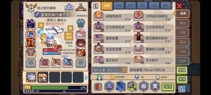 这号玩五年了战力还这么低咋提升啊截图
