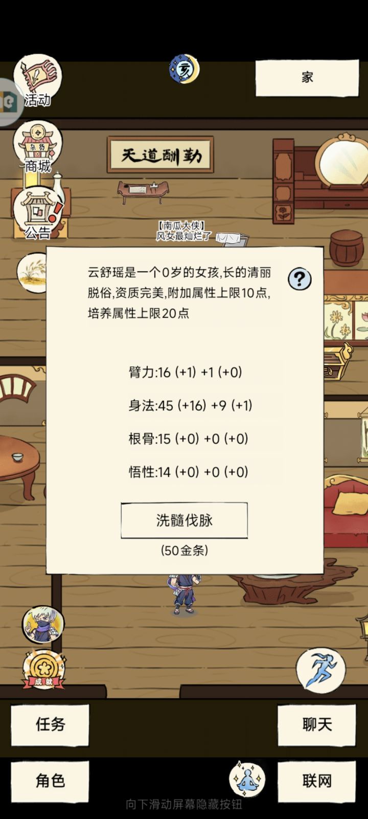 吞金兽截图