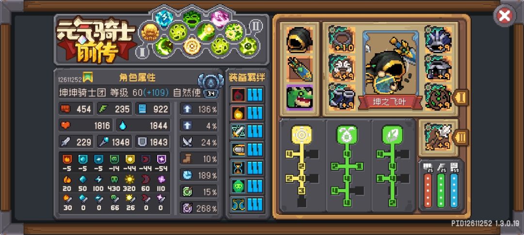 自然使20e功略,有点脆 3