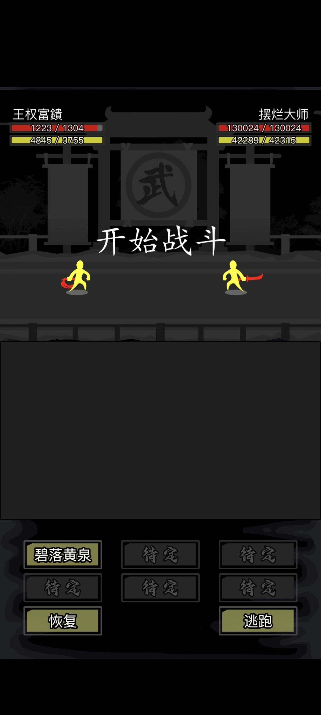 偶遇散人大佬 1