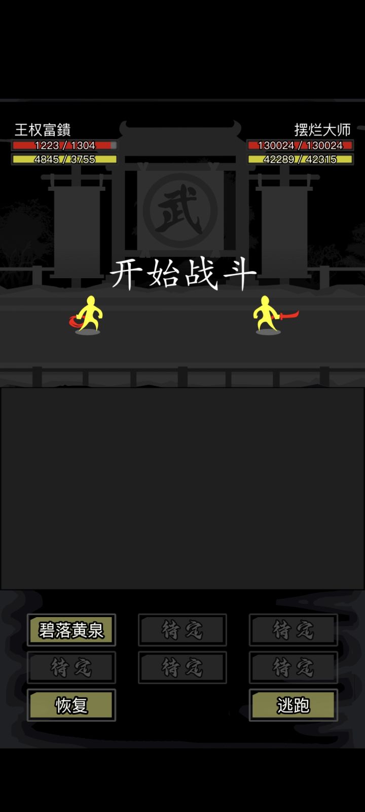 偶遇散人大佬截图