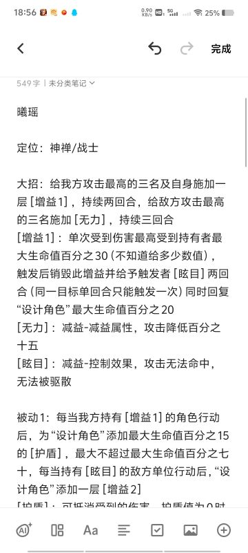 #无双英雄共创赛#