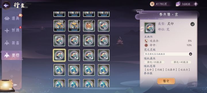 就这?你凭什么敢叫定制灵印?截图
