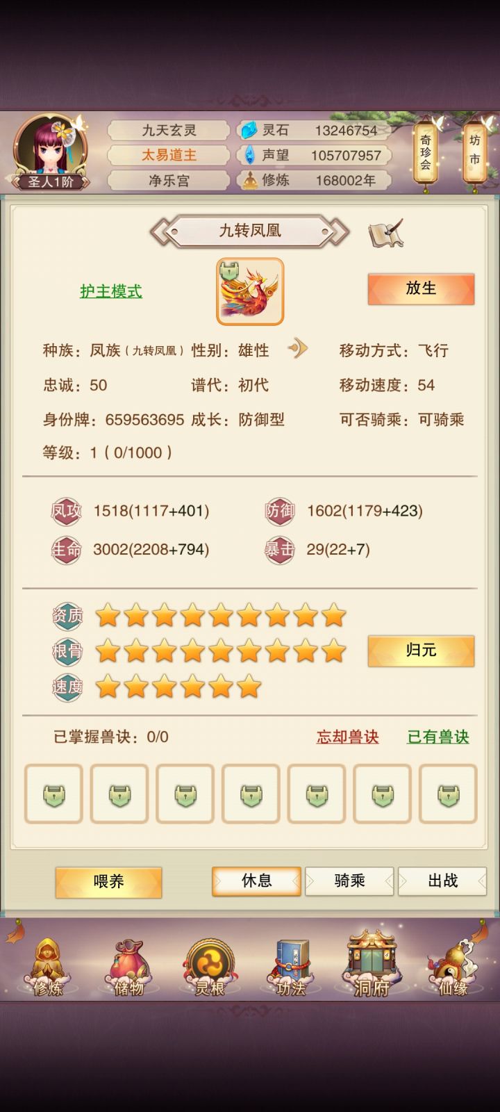 不愧是九转就是牛截图