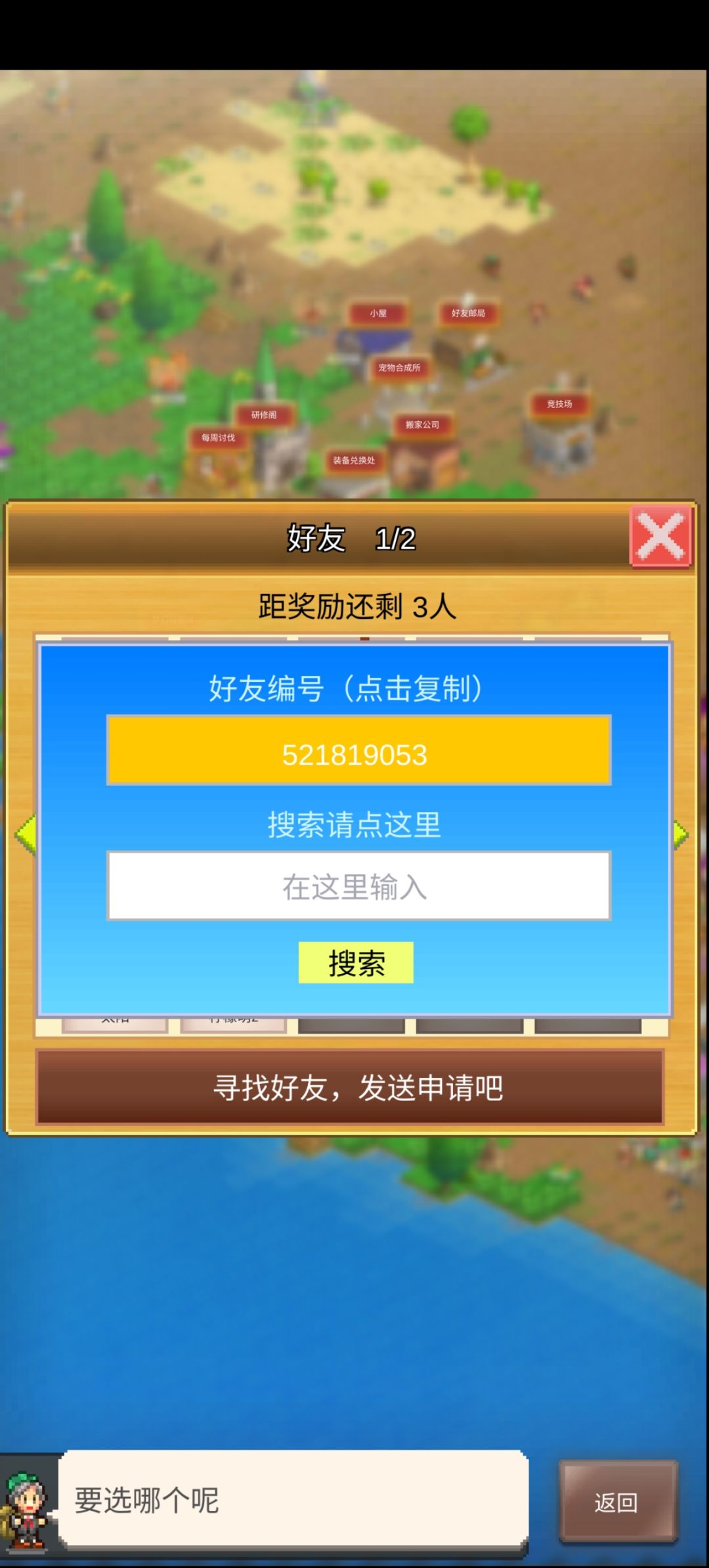 加好友 1