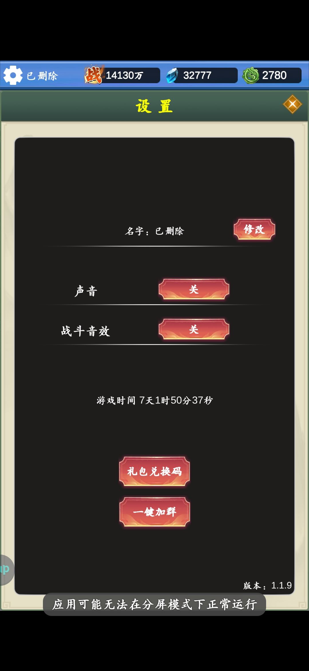 6倍战力过秘境 3