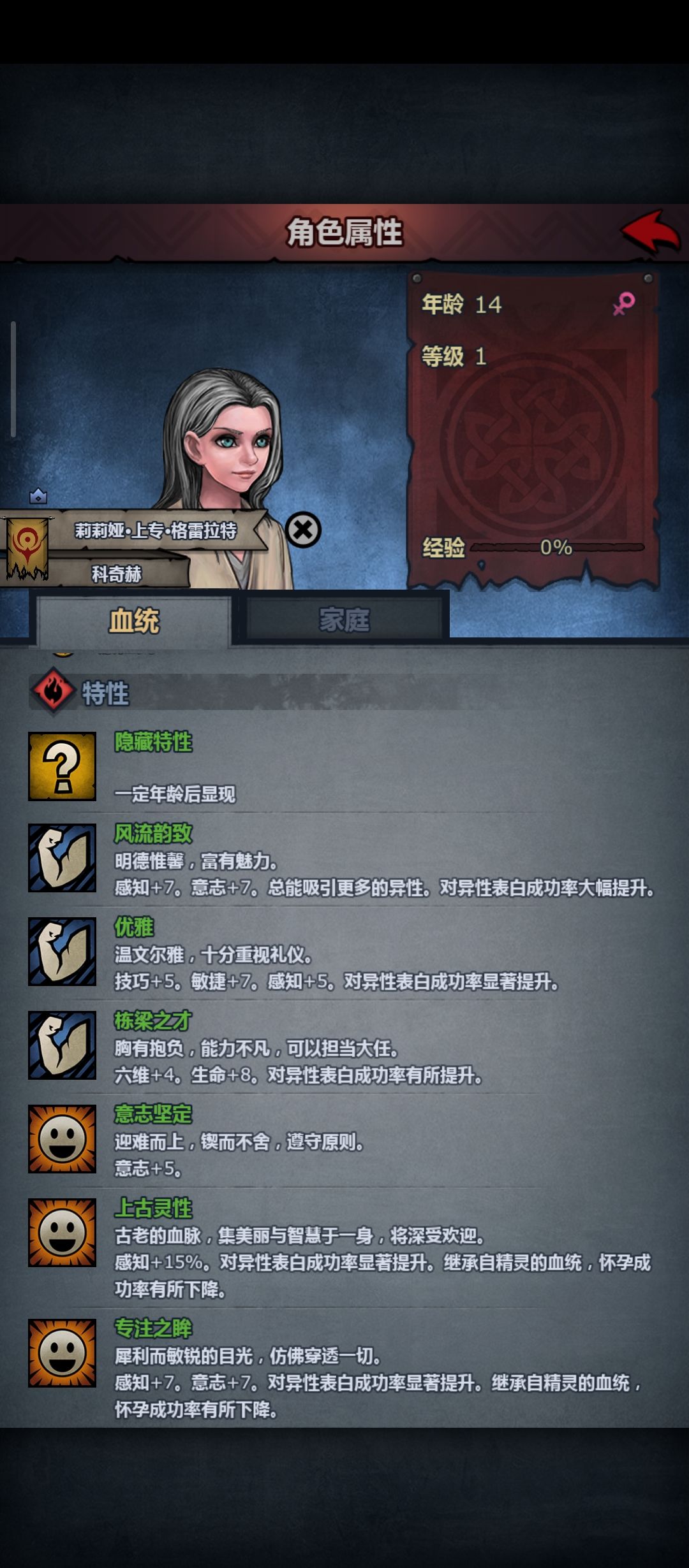 这个苗子能玩雷主吗 2