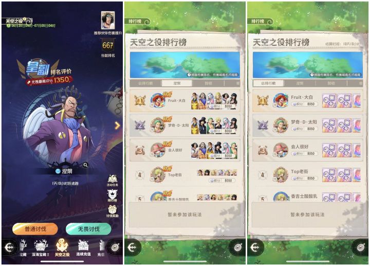 航海王梦想指针上线玩家实时切磋,女帝青雉双控主流打法截图