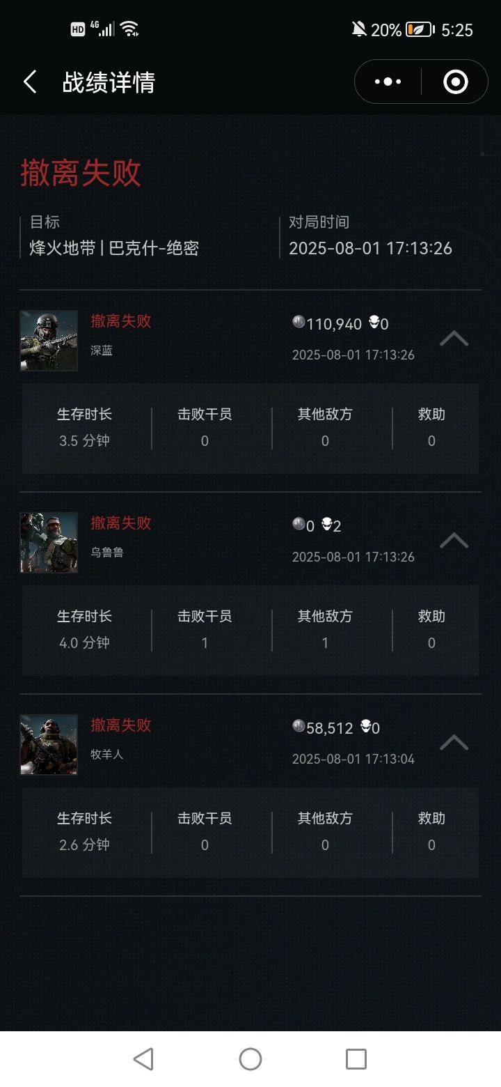 匹配机制是啥啊Q_Q截图