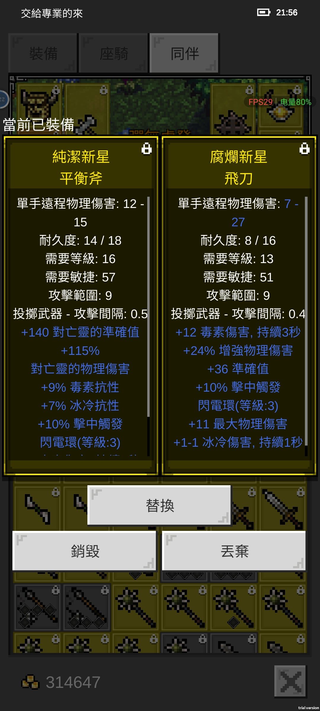 沒自修,可惜了 4