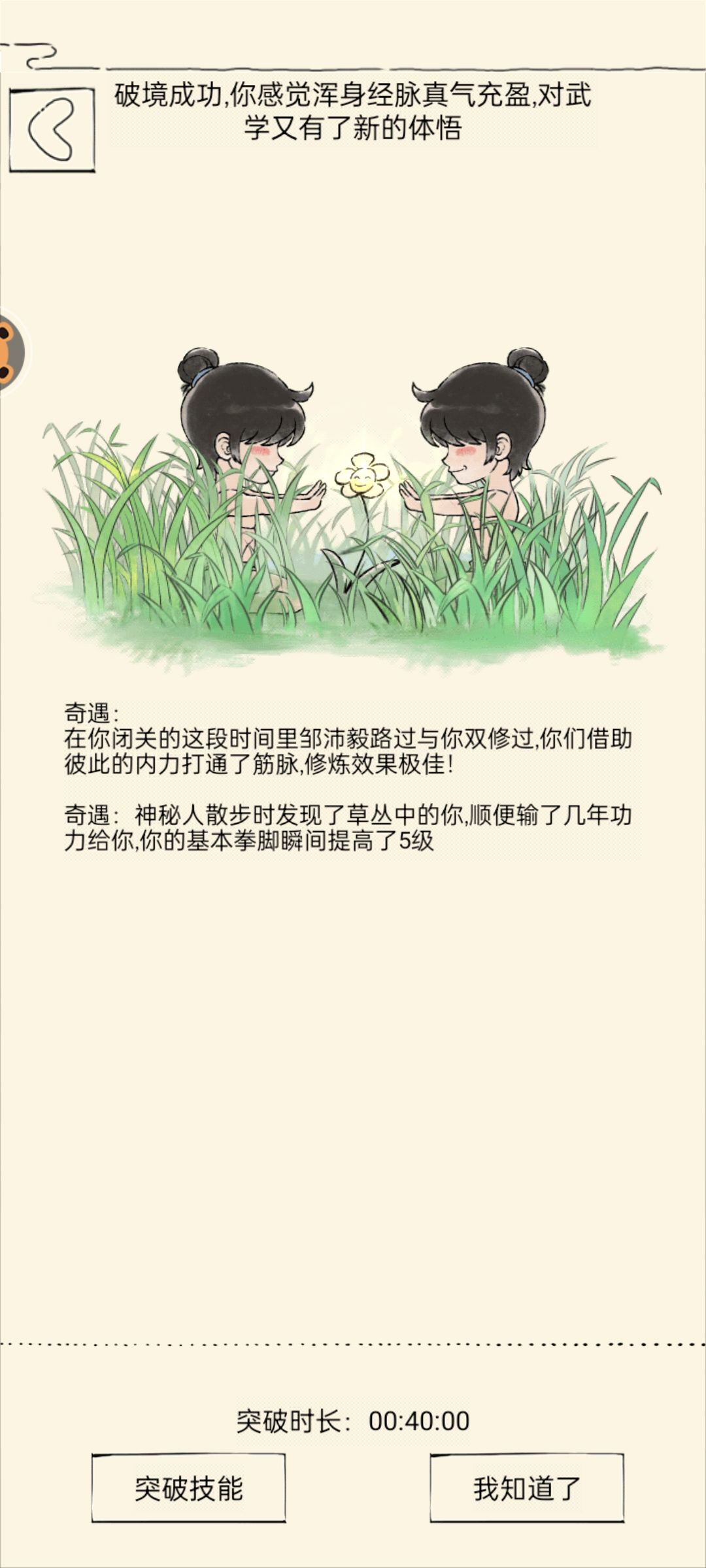 终于知道前任大帝为什么要卡回档传功了 8