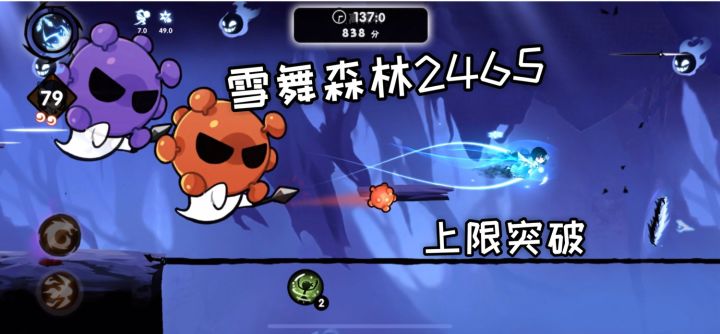 [森林]雪舞2465、绯斩2469，突破再突破 1截图