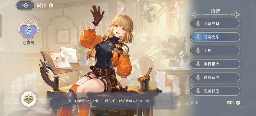 麦莎喜欢谁 3