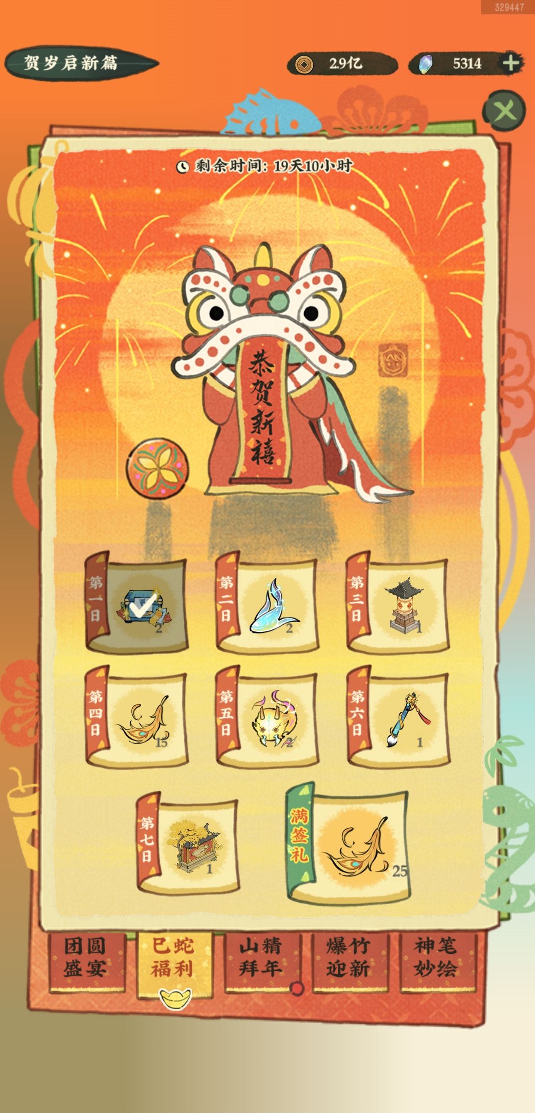 五支笔 6