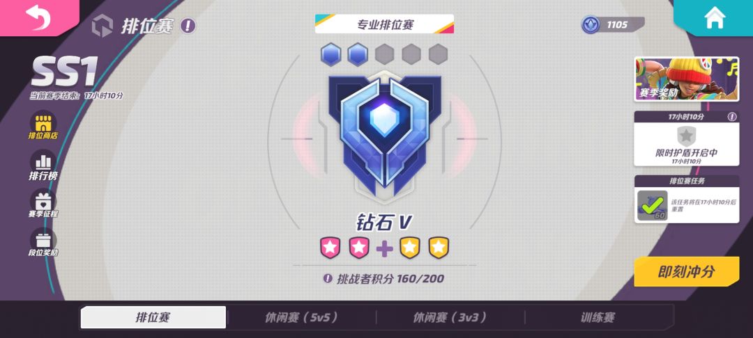 排位赛 1