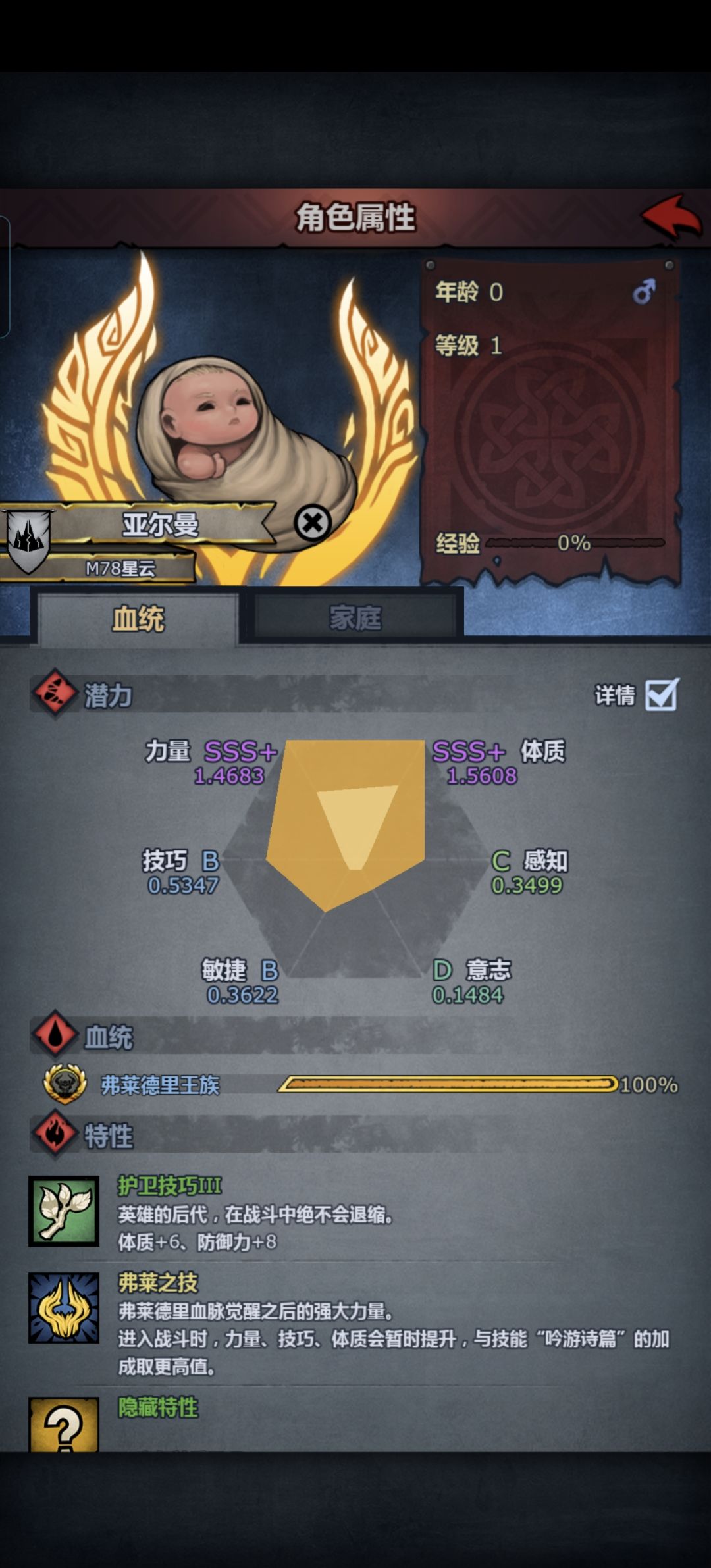 佬们,第一个牛头神子玩什么啊 1
