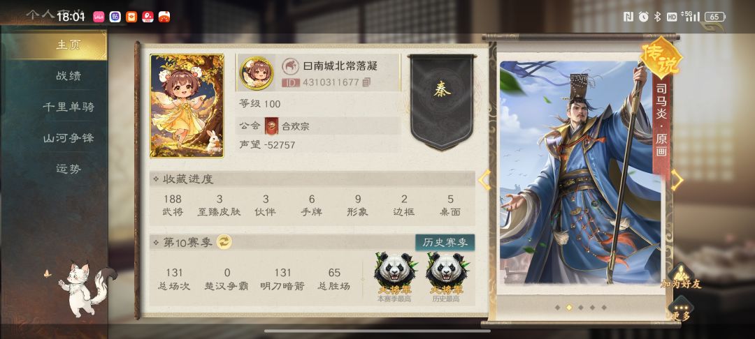 这个人逆天发言乱串 都举报一下 2
