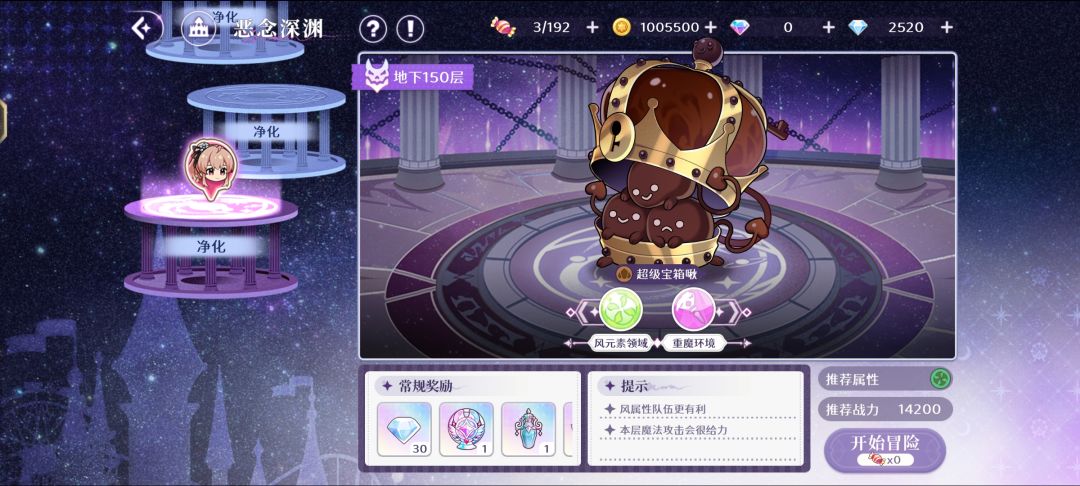 记录记录目前练度和几个完美突破 2