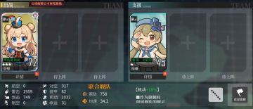 【甘味硝烟】EX双线攻略，极限油耗296