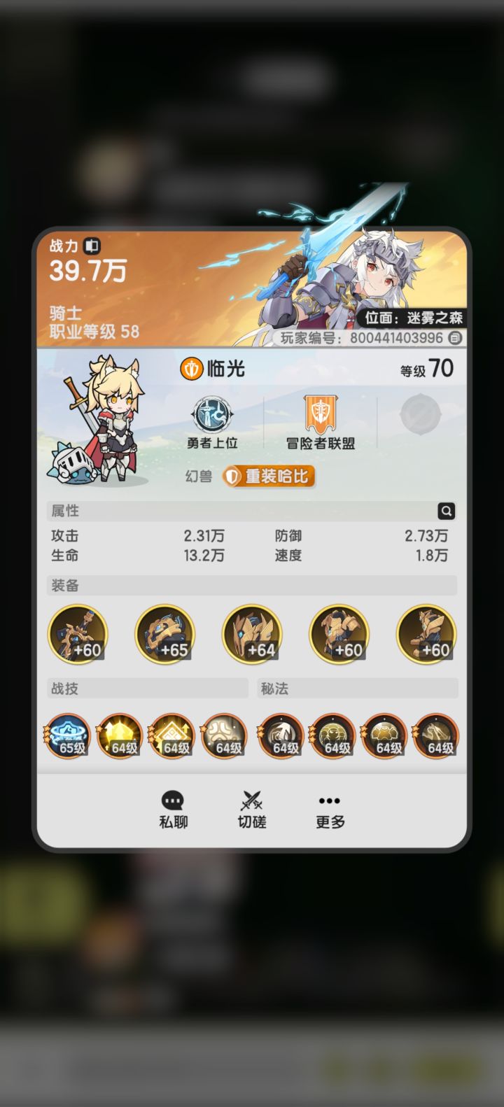 有这个区的伙伴吗截图