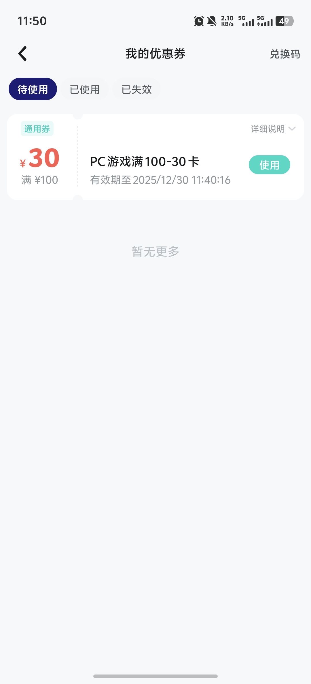 pc游戏cdk一般什么时候补货呀 3
