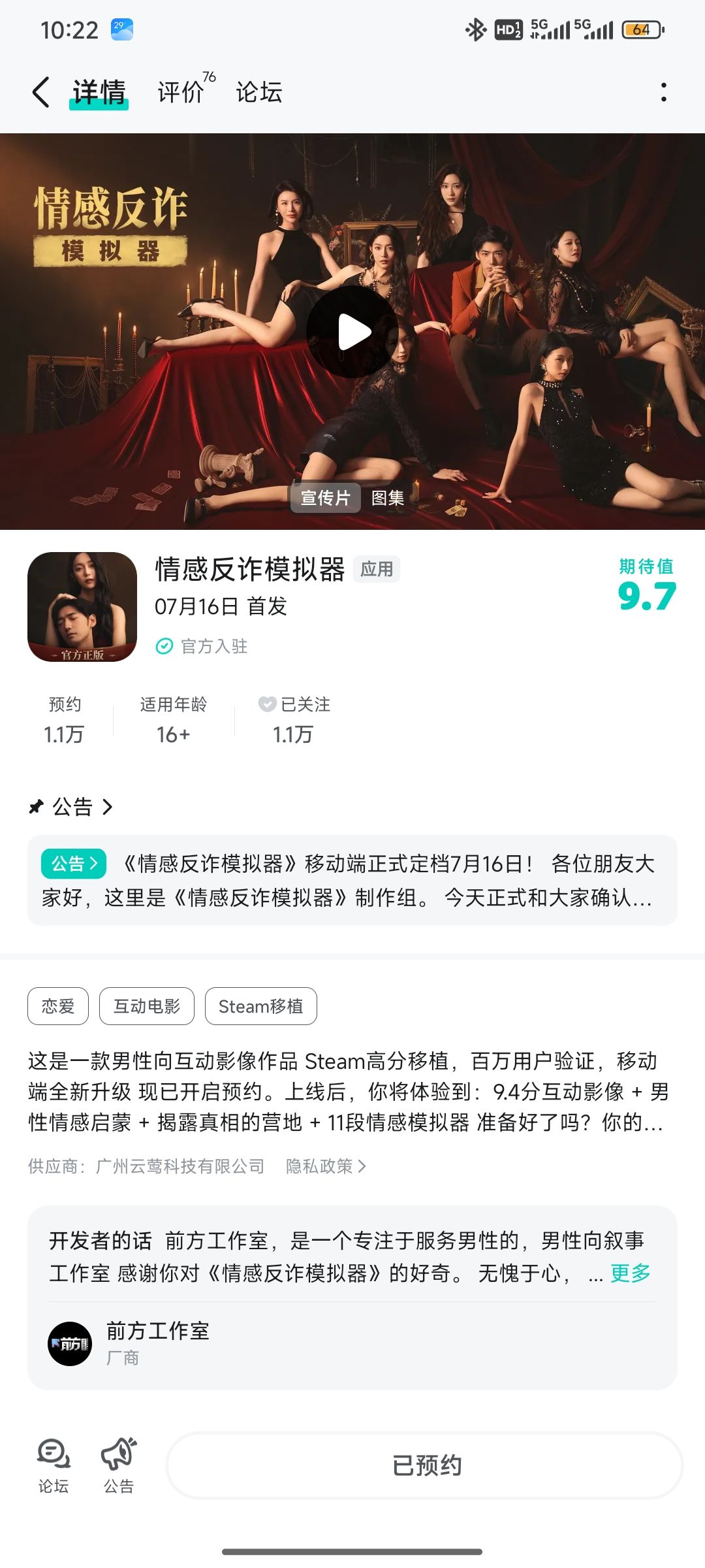 快端上来吧 1
