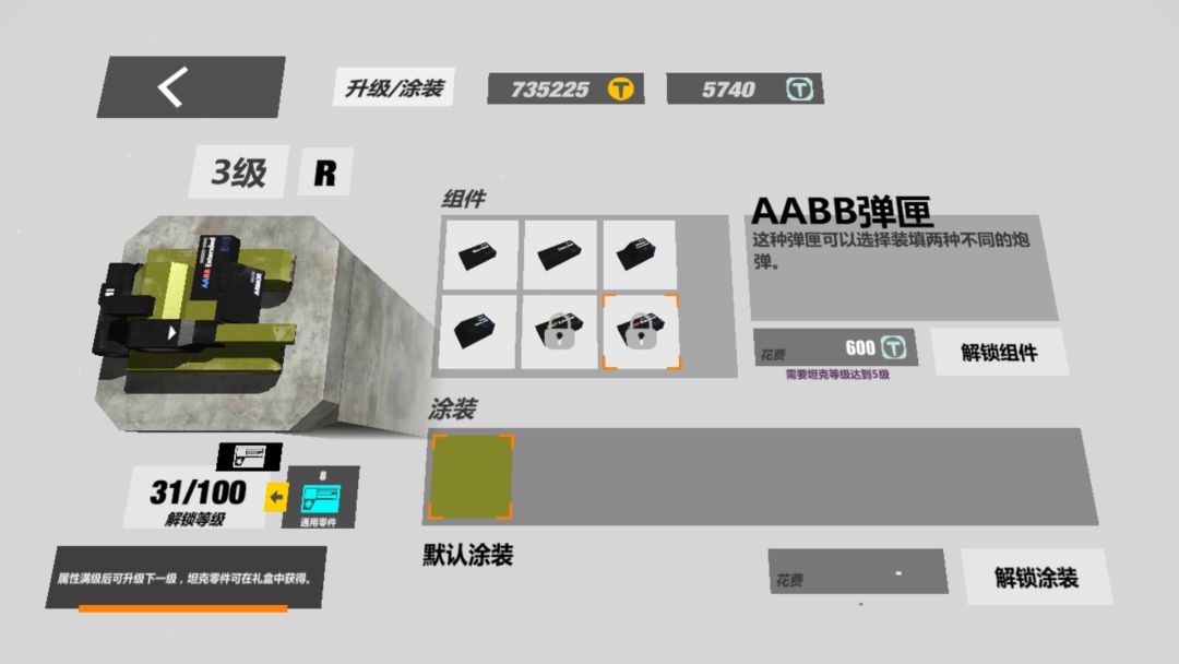 新版速递 3