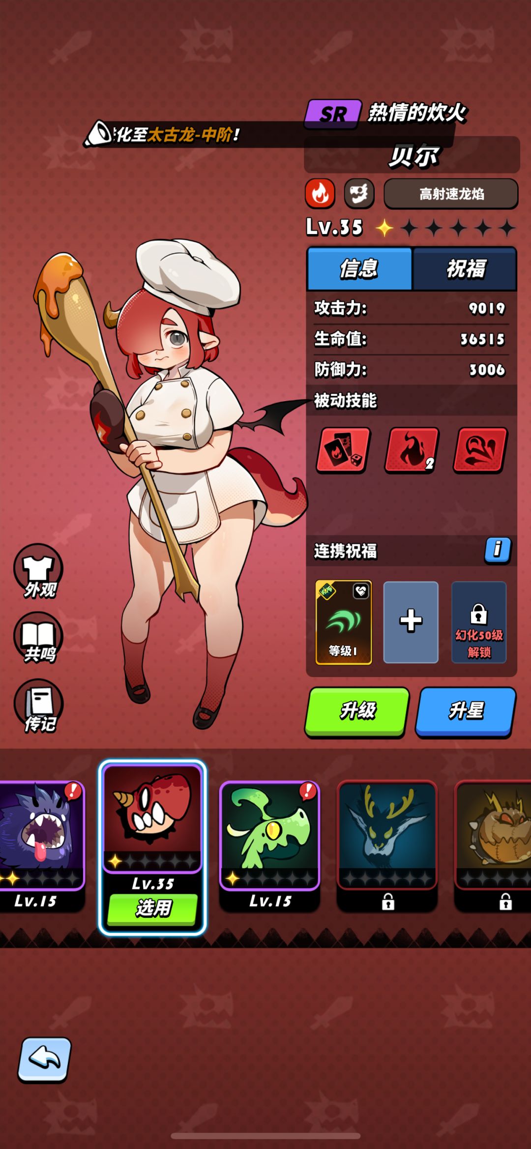 为了打空域,sr龙炎龙值得升40级吗? 1