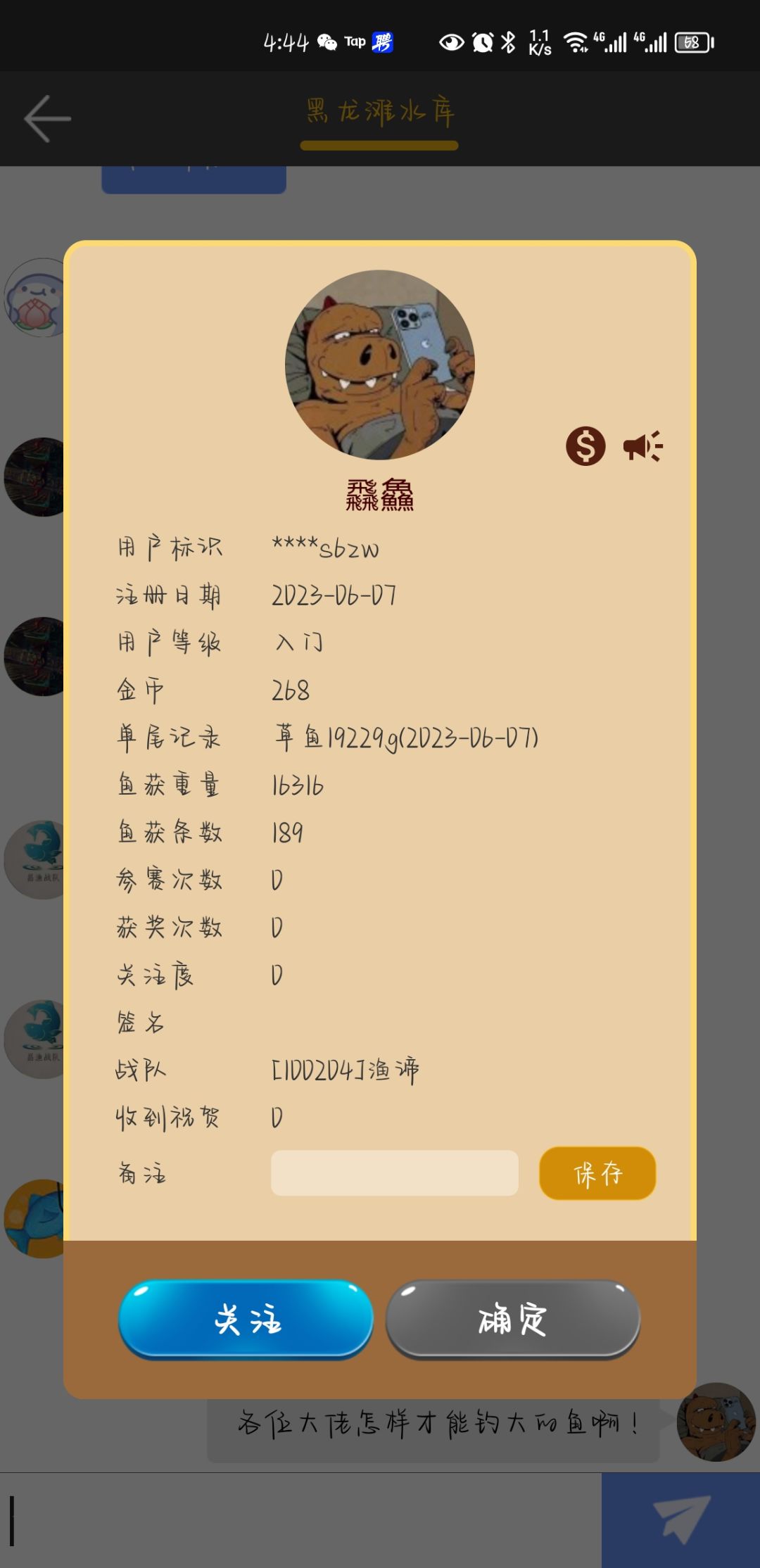 入坑的第一天 3