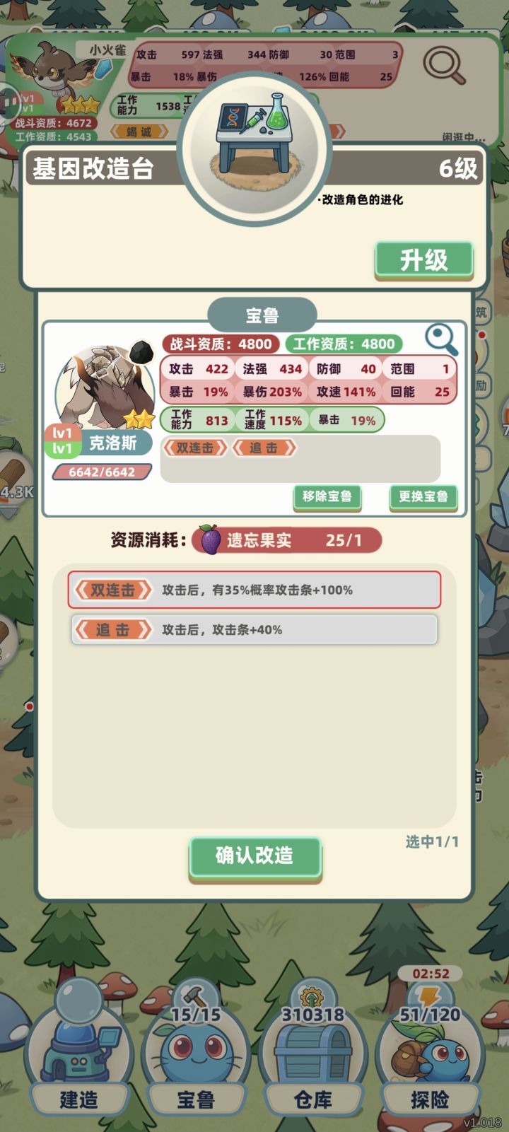 这两个能一起用?截图