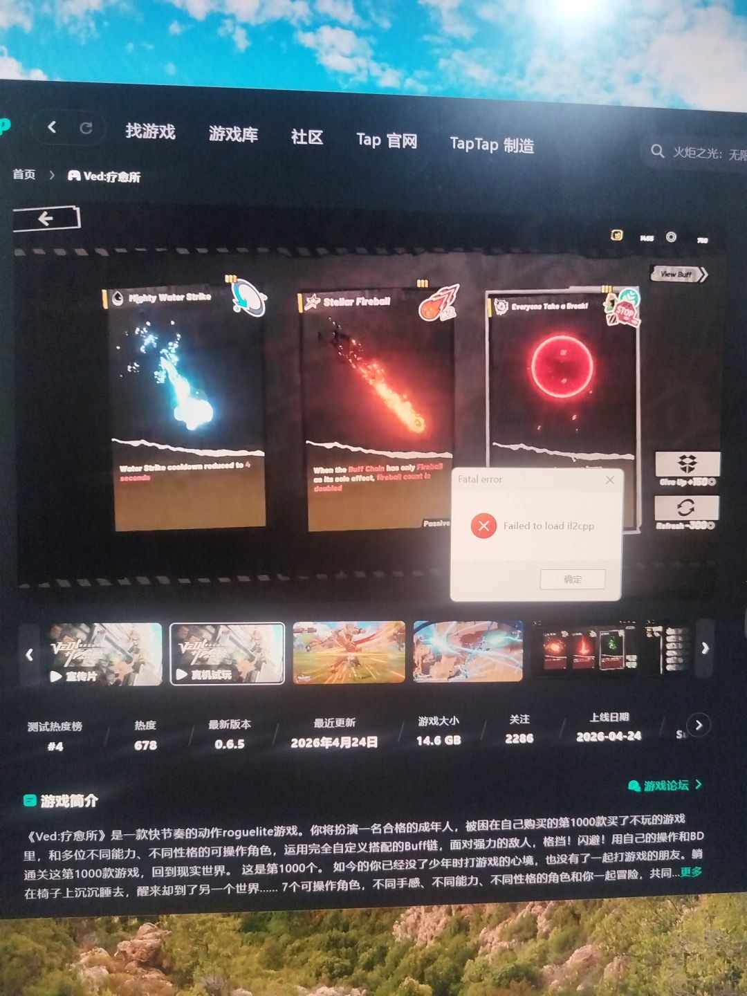 ved疗俞所 1