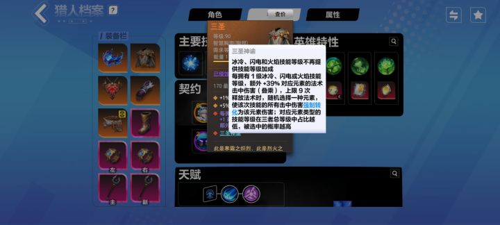 冰一吃满?截图
