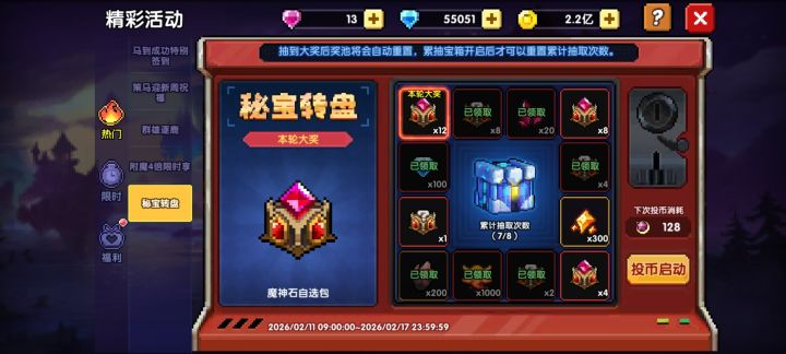 蛙,你完了截图