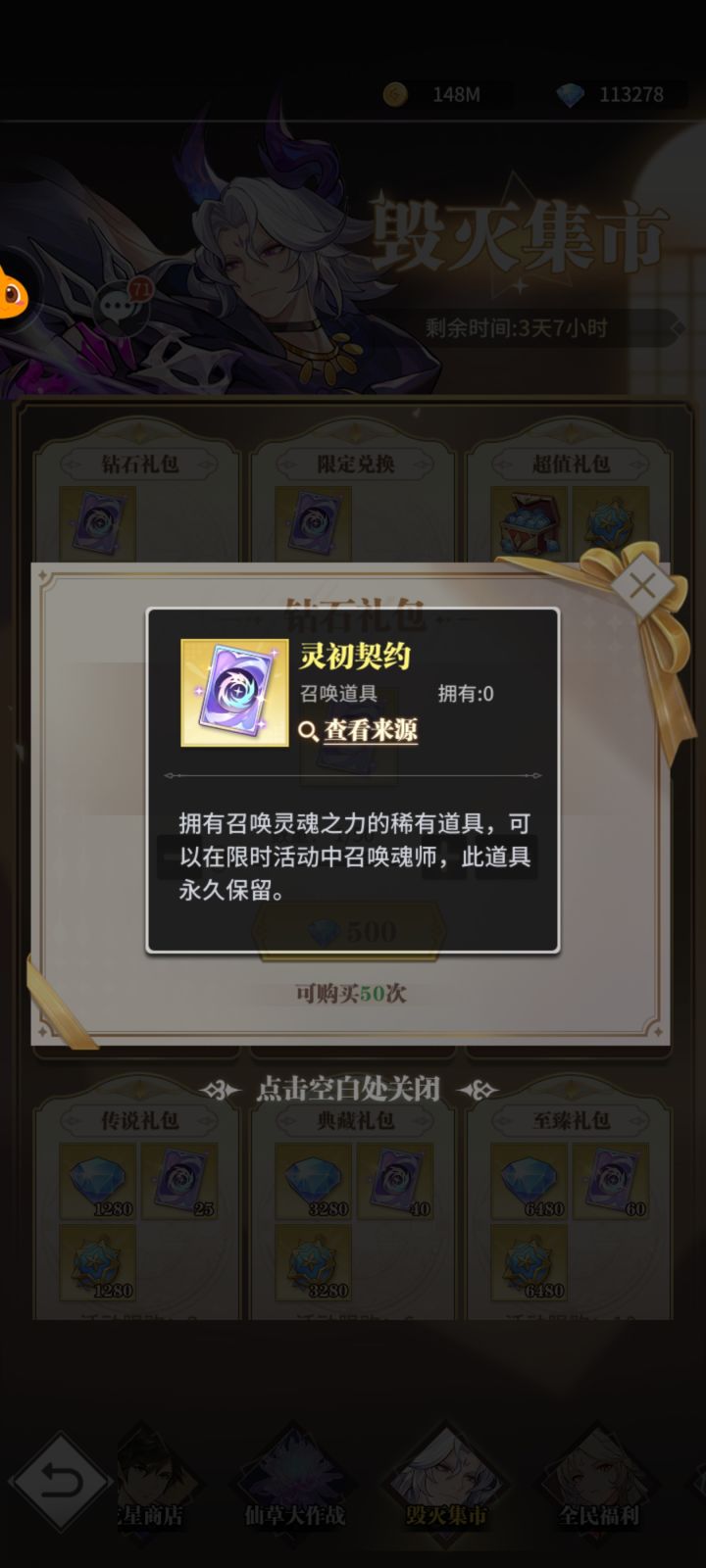 这个卷可以买了屯着吗截图