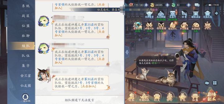 组队频道的消息是怎么发出来了?截图
