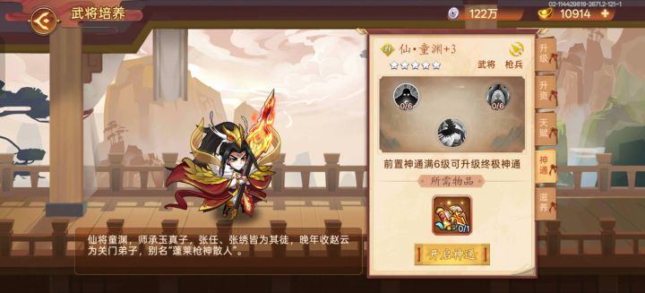 这个东西怎么拿截图