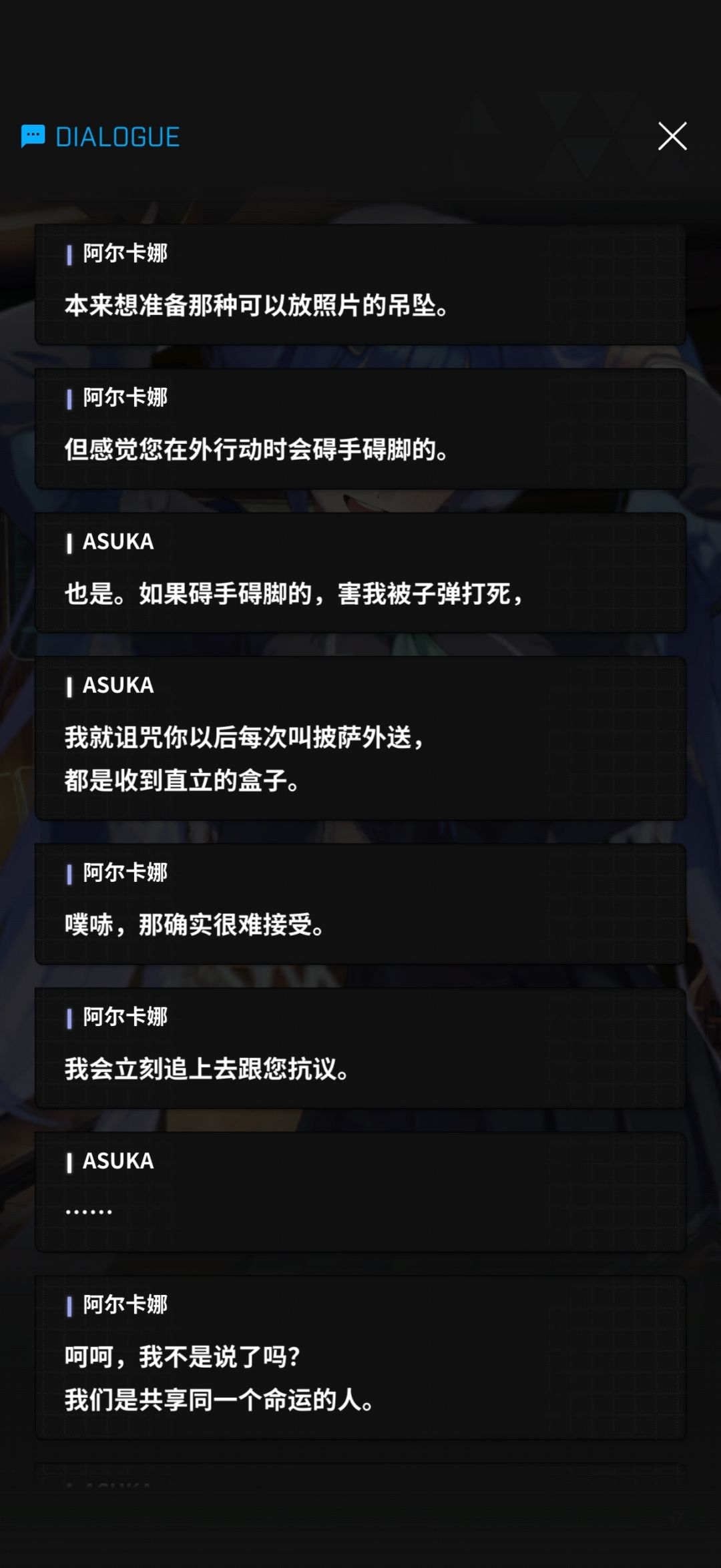阿尔卡娜是魅魔啊 2