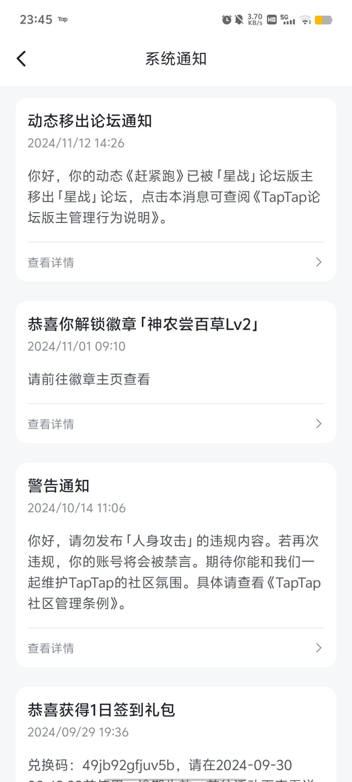 还不让说了？截图