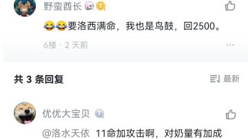 鼓：11命较9命无奶量提升，实际表现如技能描述