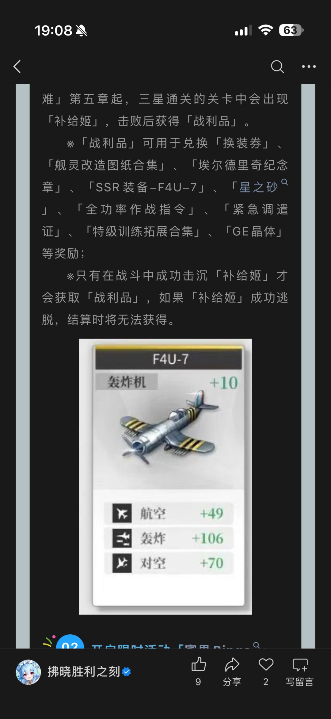 这是没有防爆的萤火虫么 1