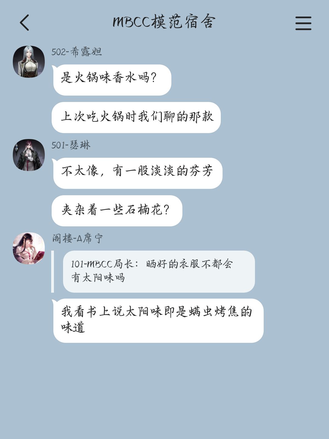 当管理局“塌”了以后（12） 2