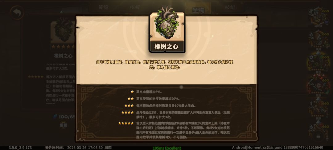 崔本觉醒 3