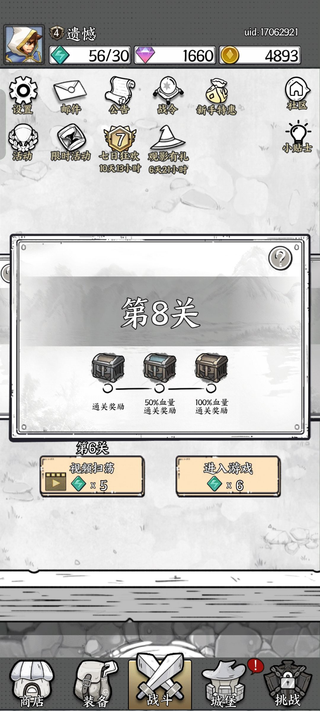 萌新刚玩,是不是开局就升级飞弹 1