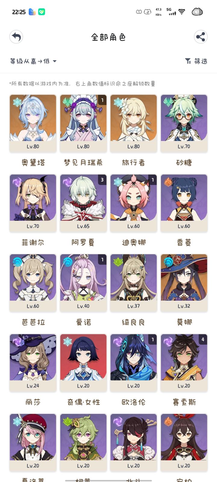 求助截图