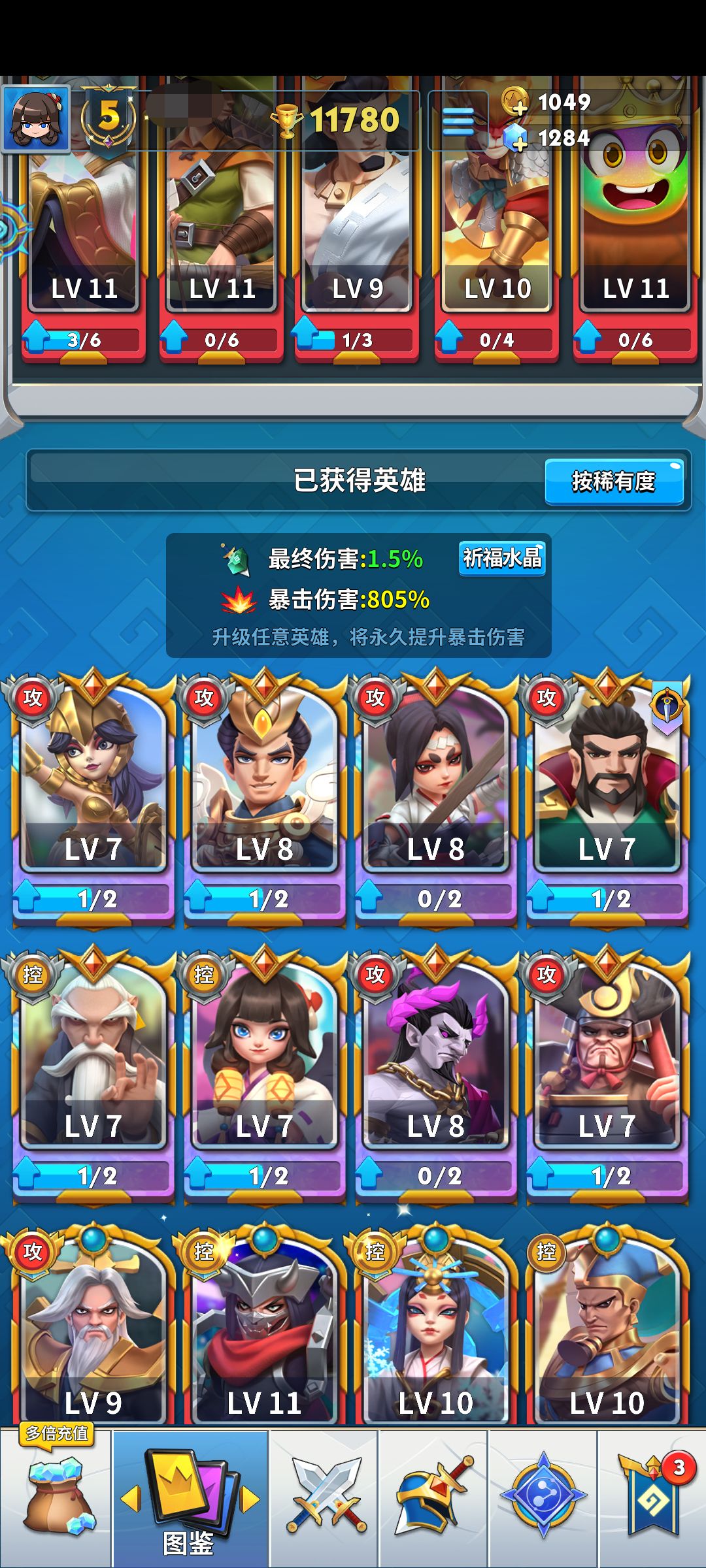 一个基金的钻石抽五个通关感受 2