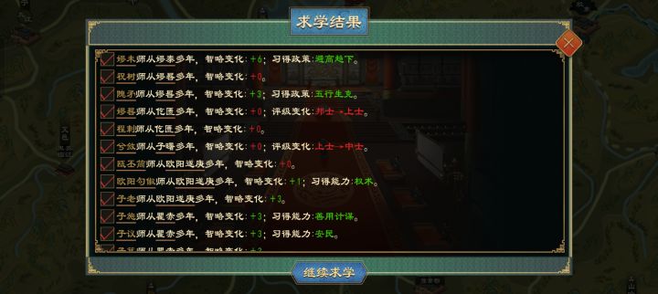 只是这是学习学傻了吗?邦士变上士截图