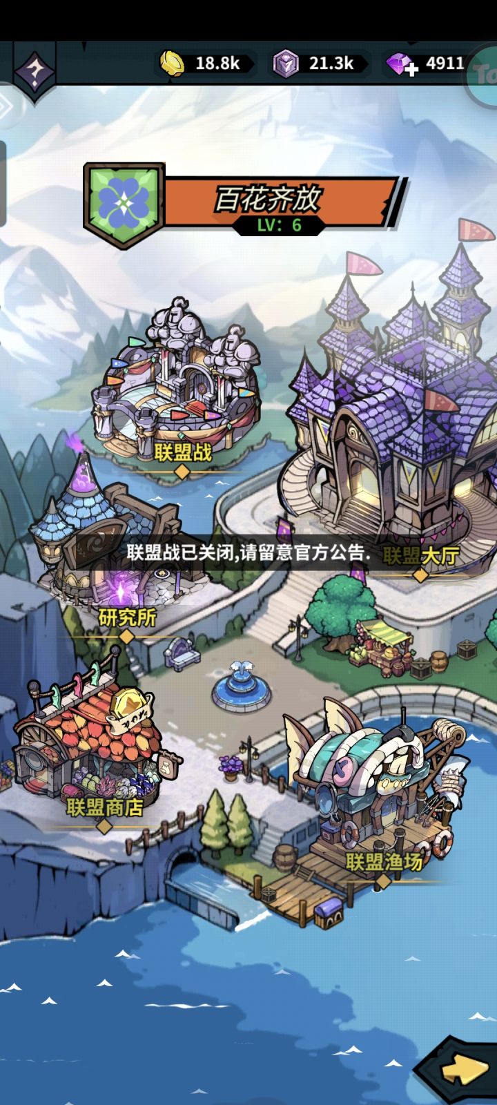 盟战花了3000多钻石之后盟战关了截图