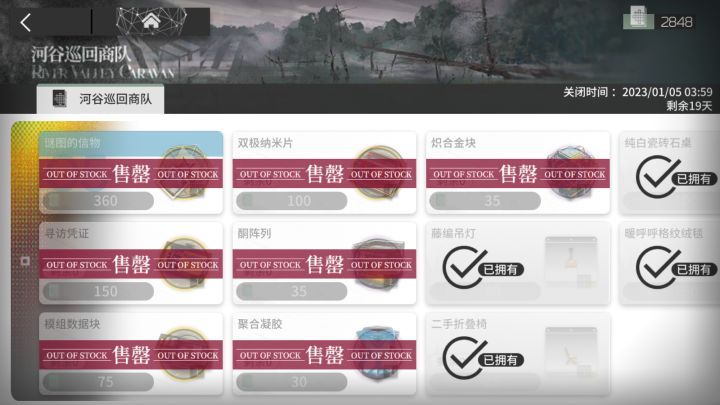 商店搬空了截图
